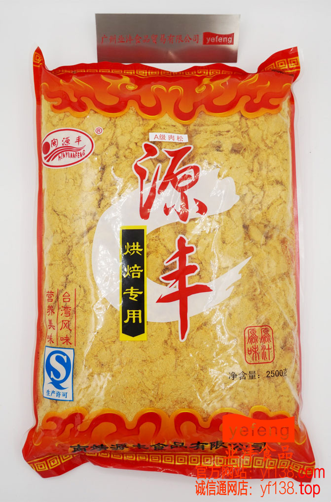 肉松粉 2.5KG/包