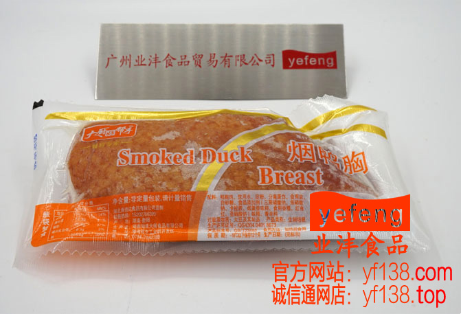 烟鸭胸肉 1KG