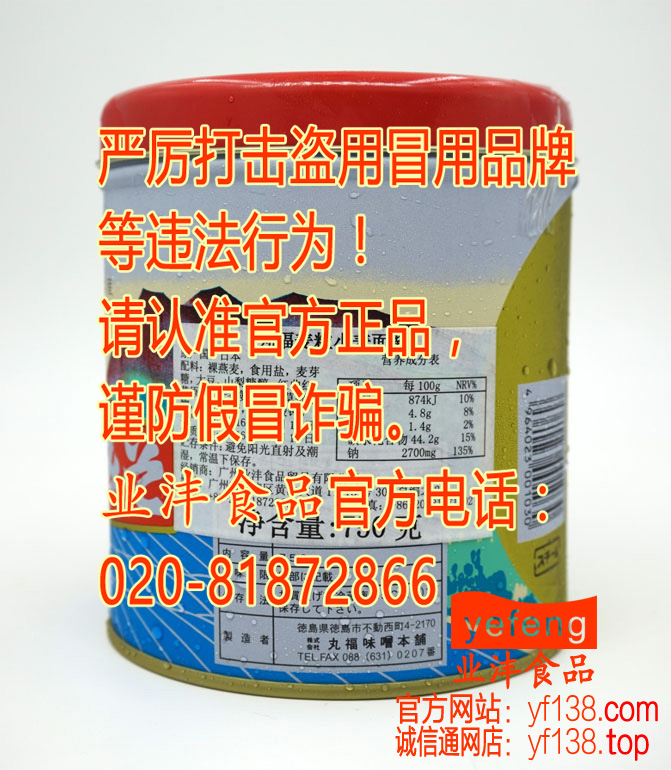 麦粒味噌/九福麦粒小麦面酱750g★原装进口★