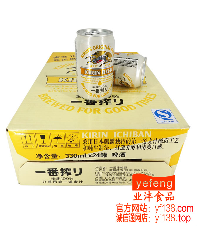 麒麟啤酒（罐装） 330ML